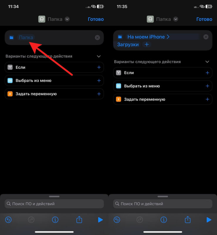 Как создать ярлык на Айфоне. Можно настроить много разных полезных действий. Как создать ярлык на Айфоне. Можно настроить много разных полезных действий. Фото.