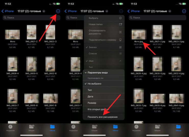 Иметь возможность работы с расширением очень удобно. Фото.