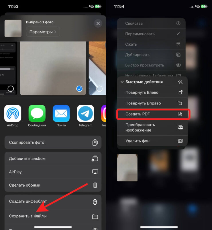 Новый ПДФ создается мгновенно. Фото.