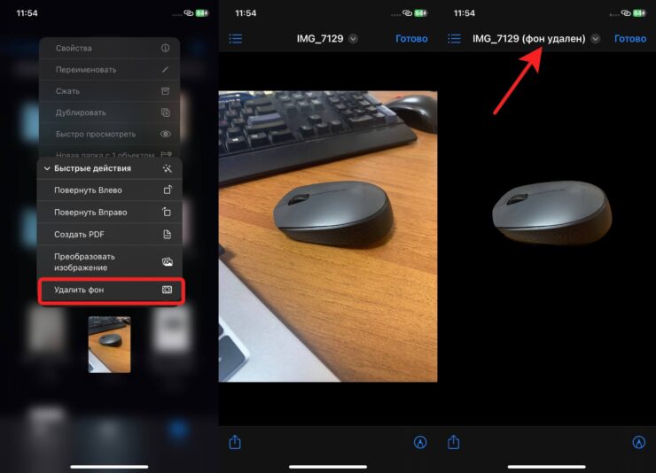 Посмотрите, как качественно фон отделяется от изображения. Фото.