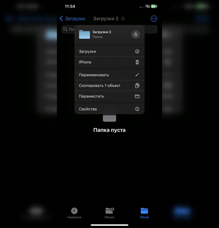 Быстрые действия для папок давно напрашивались и вот наконец-то появились. Фото.