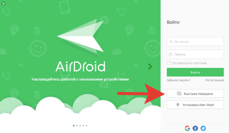 AirDrop on Android.  AirDroid is actually an analogue of AirDrop.  A photo.