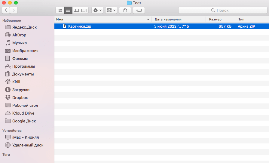 Просто разместите файл в папке, и он сразу загрузится в облако. Фото.