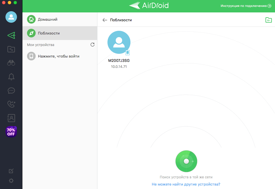 Работает программа без всяких сбоев. Фото.