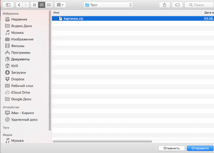 How to transfer files via Bluetooth.  This is what the selection box looks like.  A photo.