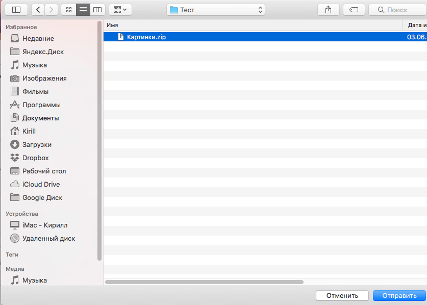 Вот так выглядит окно выбора. Фото.