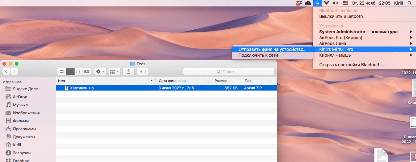 Достаточно просто выбрать файл, и он сразу начнет передаваться. Фото.