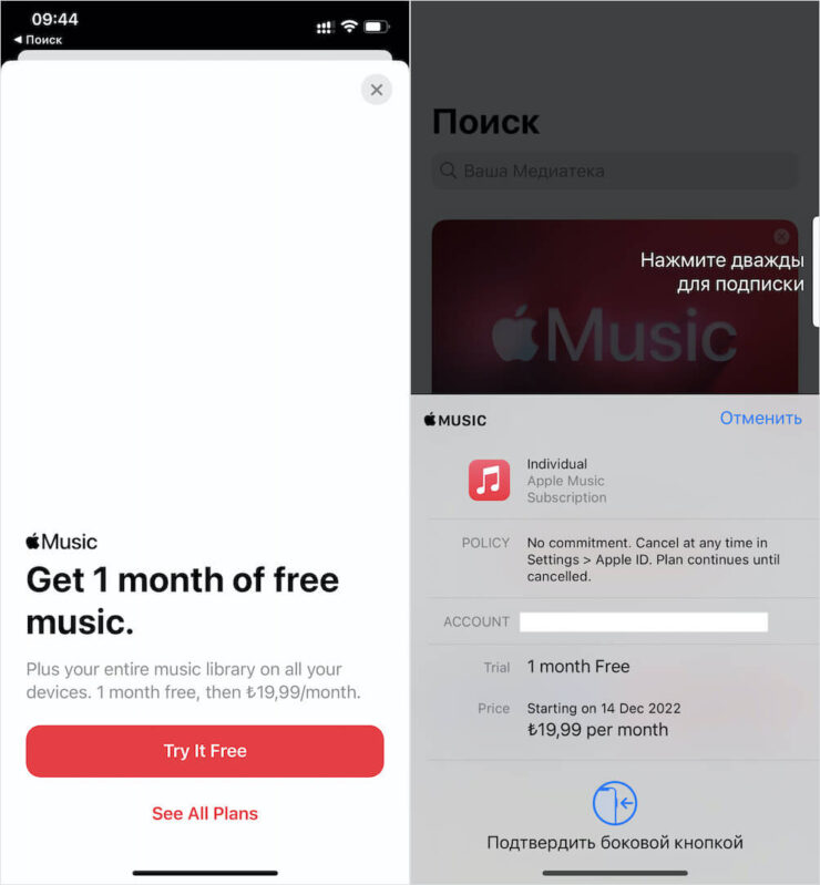 В Турции не работают многие привычные нам сервисы. Но Apple Music там есть, и это хорошо. Фото.