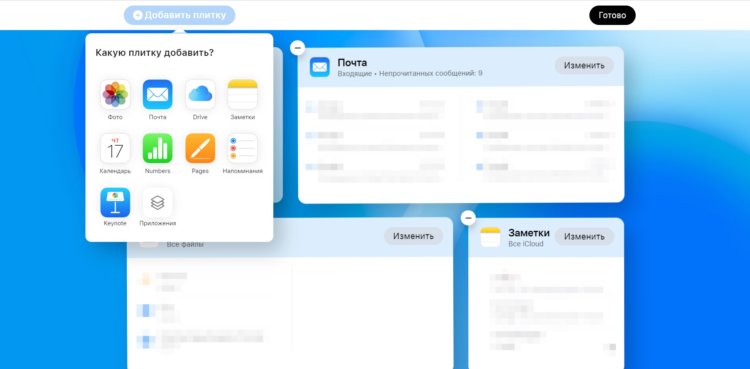 Как настроить iCloud. Любое из представленных приложений можно вывести на главный экран. Фото.