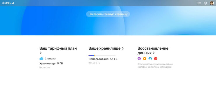 Количество свободной памяти можно увидеть на главной странице. Фото.