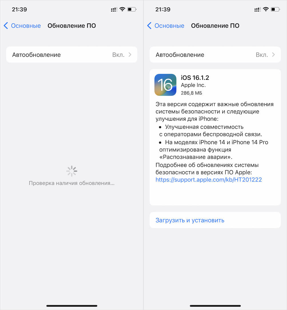 Как обновиться до iOS 16.1.2. Не забудьте перед обновлением сохранить резервную копию в iCloud. Как обновиться до iOS 16.1.2. Не забудьте перед обновлением сохранить резервную копию в iCloud. Фото.