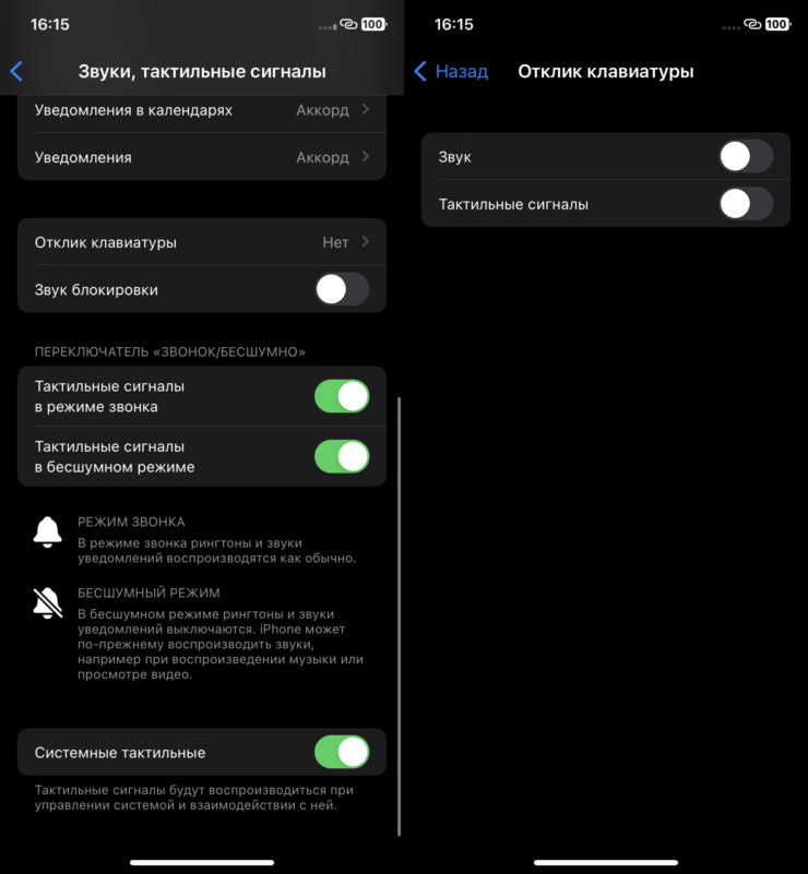Как продлить время работы iPhone на iOS 17. Можно вдобавок отключить еще и звук. Как продлить время работы iPhone на iOS 17. Можно вдобавок отключить еще и звук. Фото.