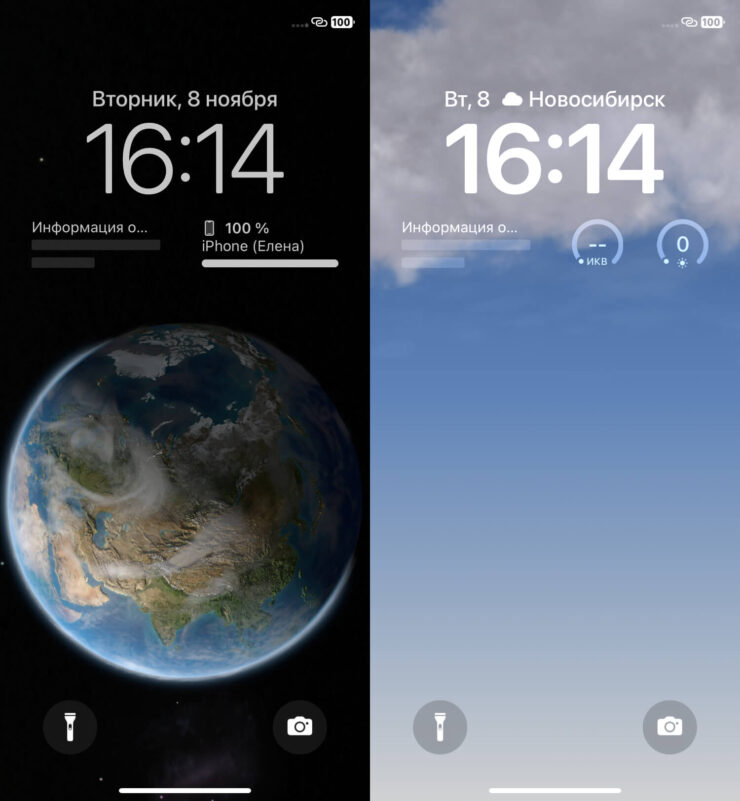 Если не хотите отказываться от астрономических обоев, то хотя бы отключите им геолокацию. Фото.