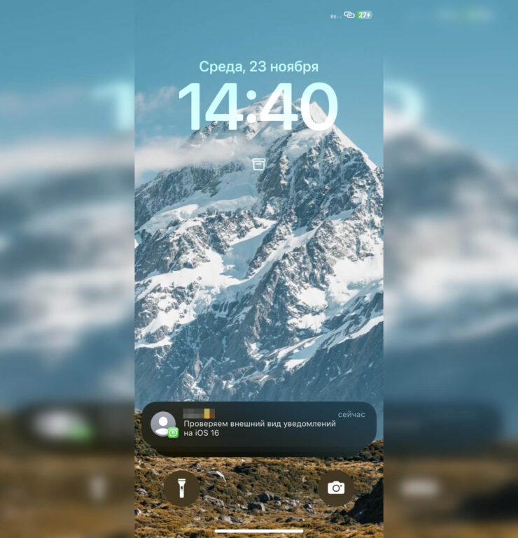 Стопка собирает все уведомления в одну кучу. Фото.