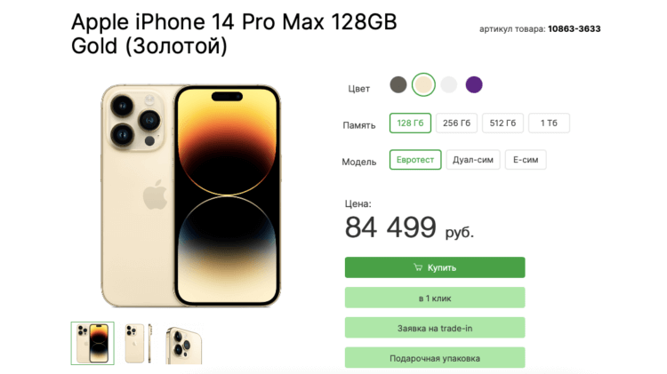 Iphone 14 pro max 2022 фото