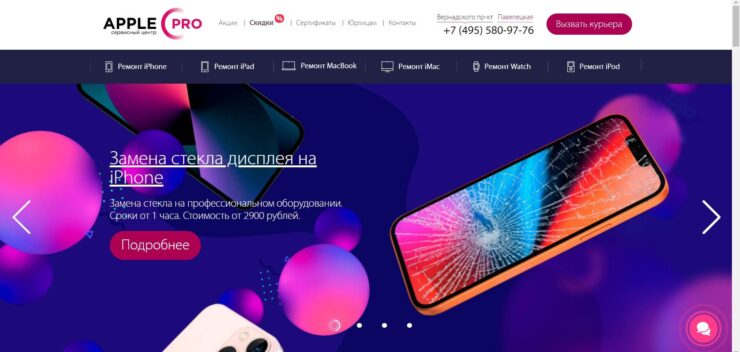 Apple Pro может произвести ремонт практически любой сложности. Фото.