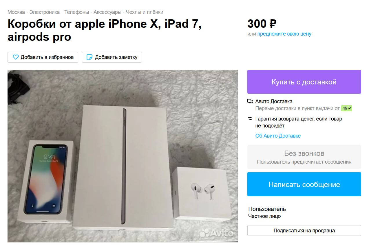 Warum verkaufen sie iPhone-Boxen?  Boxen vom iPhone werden immer noch auf Avito verkauft.  Ein Foto.