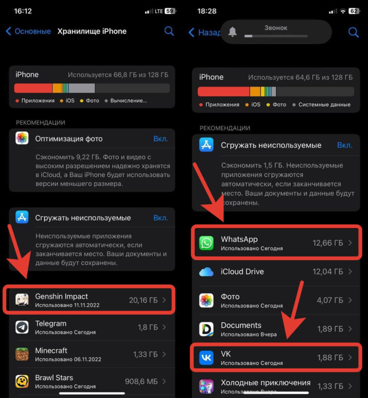 Сколько памяти занято в Айфоне. Оцените, сколько занимает Ватсап и Genshin Impact. Фото.