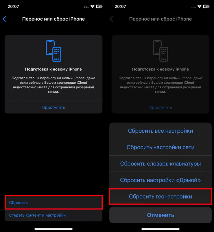 Настройки приватности тоже сбрасываются через этот пункт. Фото.