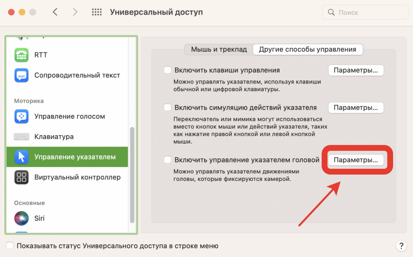 В параметрах можно найти много интересного. Фото.