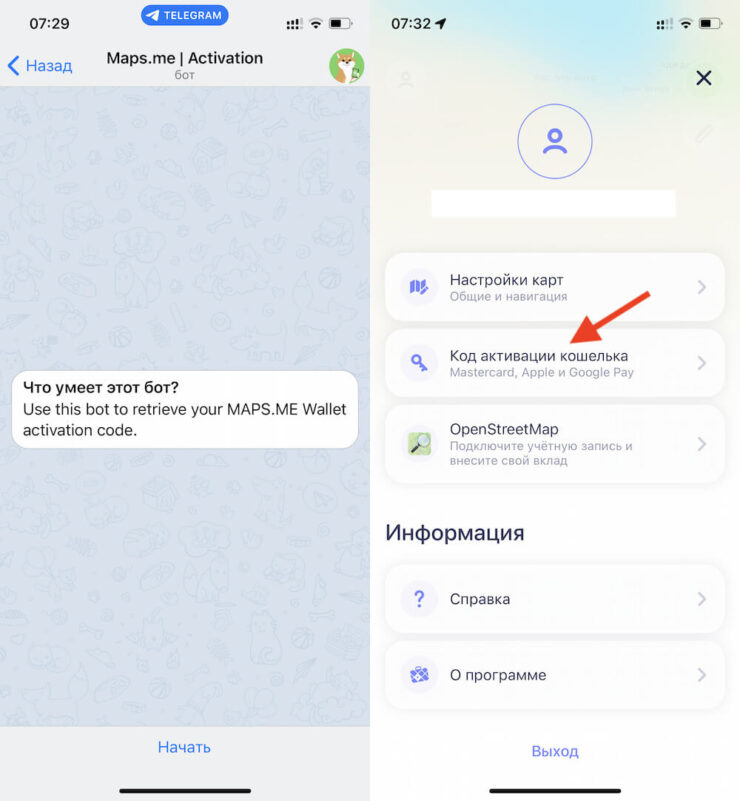 Виртуальная карта maps.me — как выпустить. Нажмите «Начать» и получите свой пригласительный код, который нужно ввести в приложении maps.me. Фото.