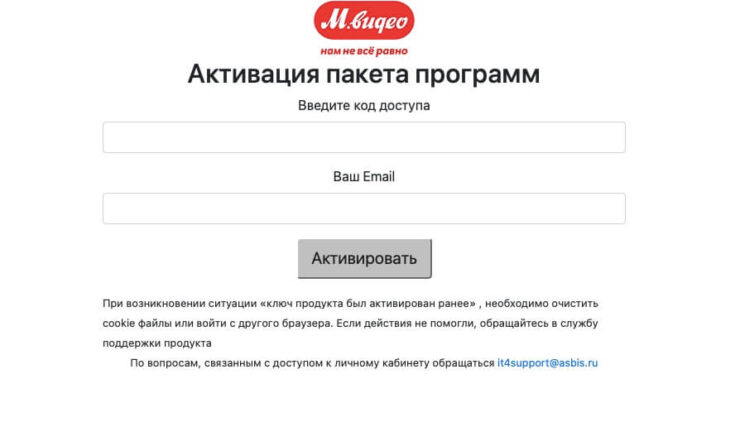 Где вводить промокод Премьер. Код, который вы получите в СМС, нужно вводить тут. Где вводить промокод Премьер. Код, который вы получите в СМС, нужно вводить тут. Фото.