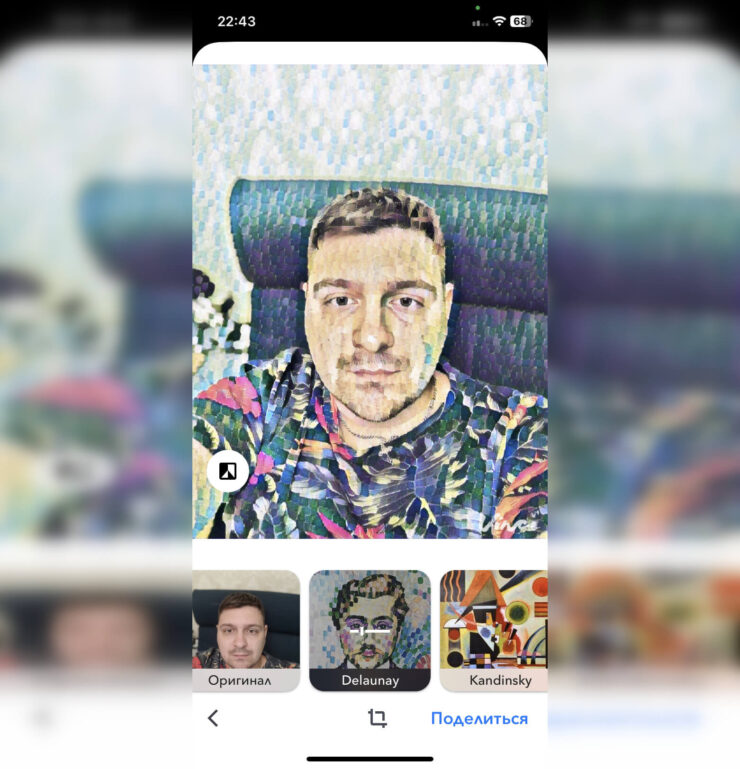 Vinci — скачать бесплатно. Результат в Vinci мне понравился больше, чем в Prisma. Фото.