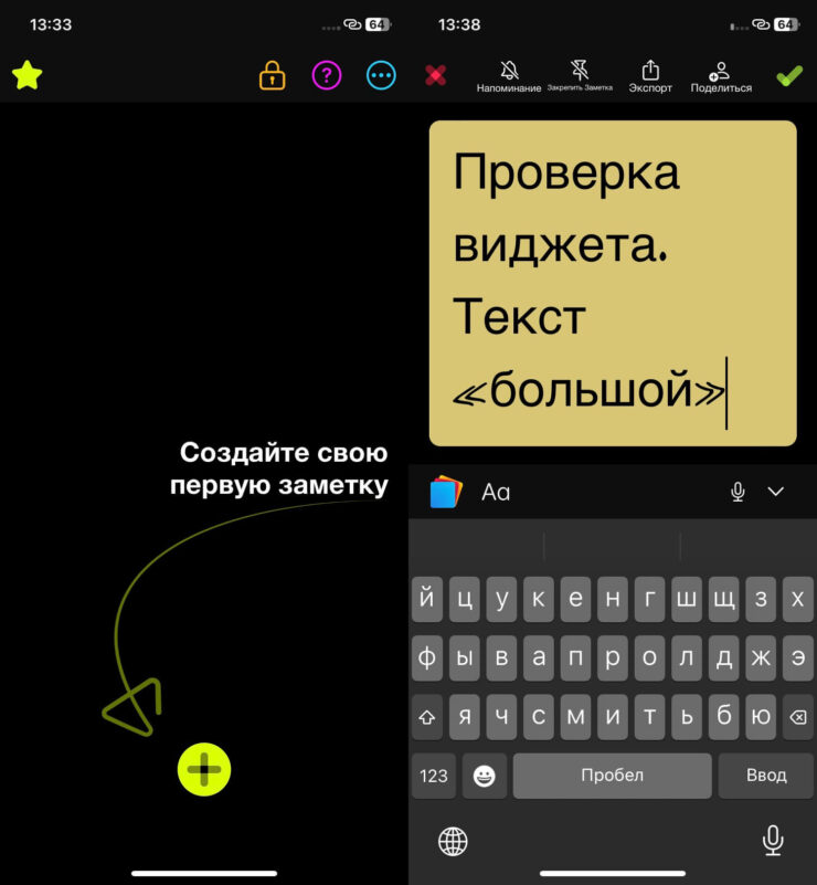 Регулировка размера текста позволяет вводить больше информации. Фото.