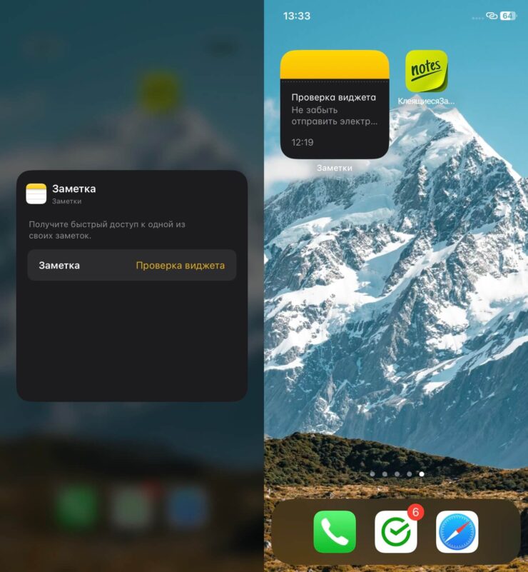 Хотелось бы задействовать весь размер виджета. Фото.