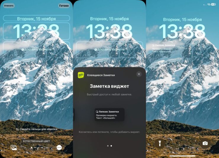 Виджет очень аккуратно смотрится на любых обоях. Фото.