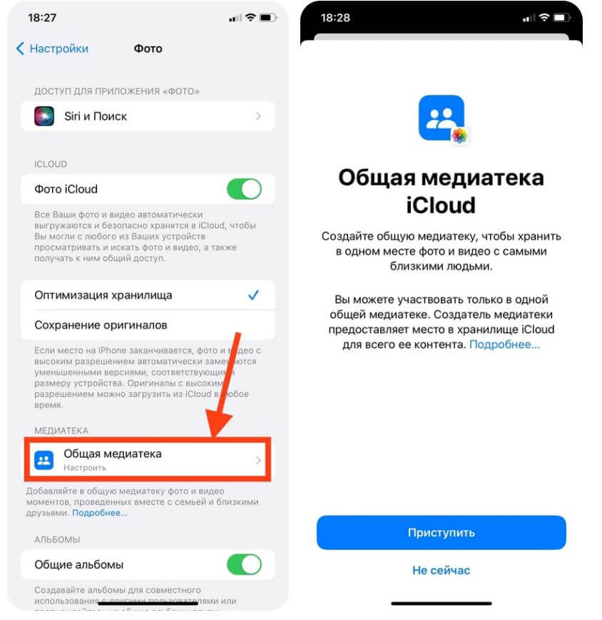 Как пользоваться Общей медиатекой в iOS 16. Общая медиатека включается очень просто. Фото