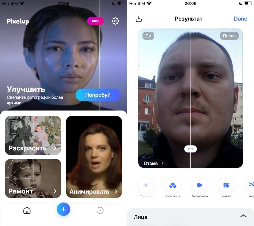 Это приложение поддерживает несколько пресетов, но в бесплатной версии сопровождает фото водяным знаком. Фото.