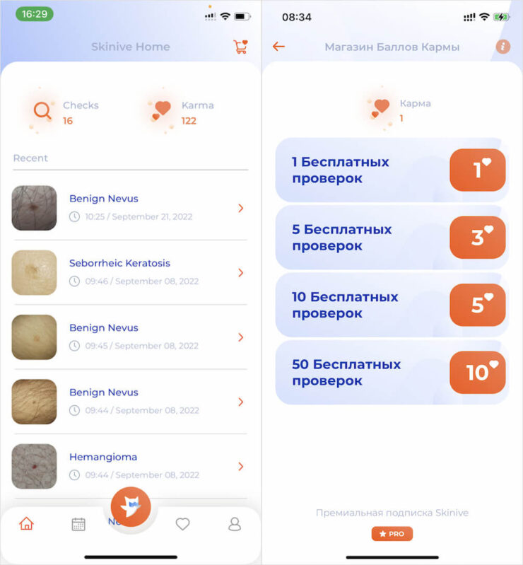 Как проверить родинку на рак. Тут хранятся ваши прошлые сканирования. Здесь же можно восполнить лимит. Как проверить родинку на рак. Тут хранятся ваши прошлые сканирования. Здесь же можно восполнить лимит. Фото.