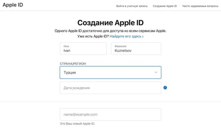 Как зарегистрировать Apple ID для Турции. При регистрации достаточно просто указать нужную страну. Фото.