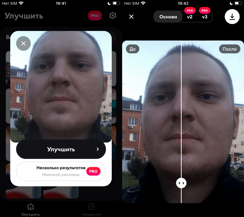 Удобное для улучшения качества портретов. Фото.