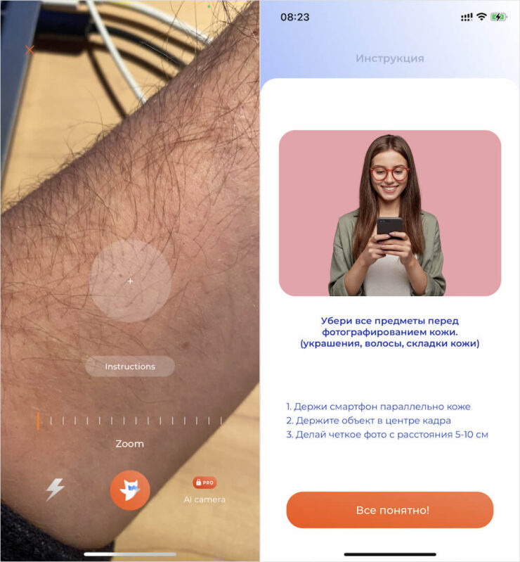 Болезни кожи — как выявлять. Если в кадр попадут посторонние объекты или приложение не распознает часть тела, вы получите вот такую ошибку. Болезни кожи — как выявлять. Если в кадр попадут посторонние объекты или приложение не распознает часть тела, вы получите вот такую ошибку. Фото.