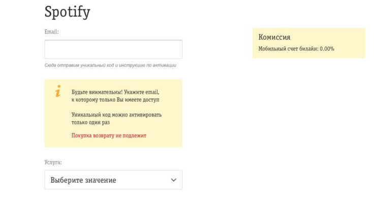 Вводите email правильно — на него придёт инструкция по активации кода. Фото.
