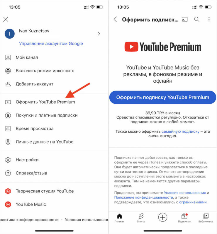 Через приложение YouTube премиум-подписка стоит дороже, чем через сайт. Но через сайт из России её не оформить. Фото.