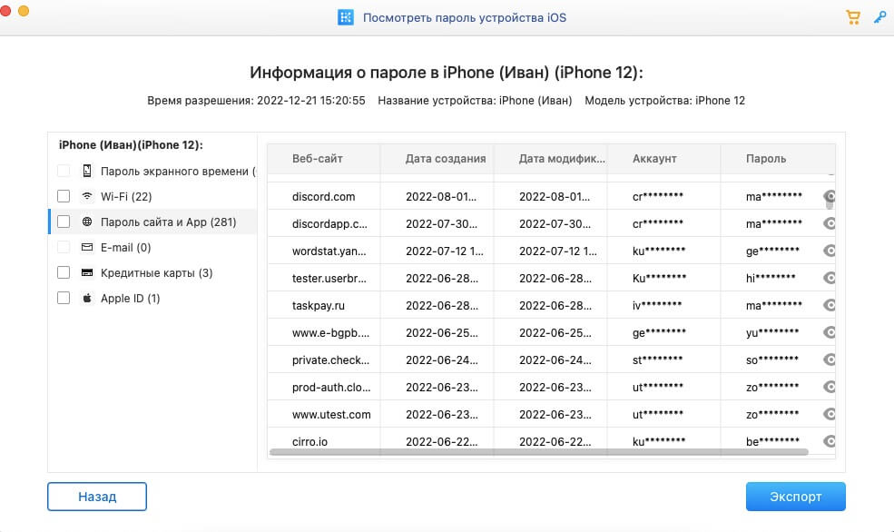 Экспортируйте файл с паролями на компьютер, а потом перенести его в Google. Фото.