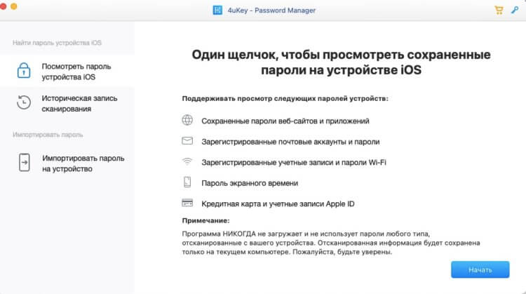 Перенос паролей в Chrome. Чтобы начать экспорт, вам потребуется дать на это разрешение. Фото.