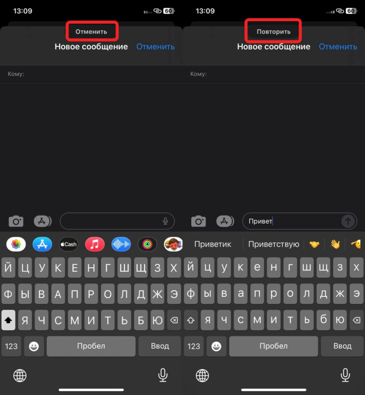 Как отменить действие на Айфоне. Обязательно потренируйтесь выполнять этот жест. Фото.