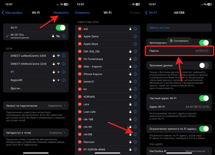 Посмотреть пароль от Wi-Fi на iPhone. Здесь же можно удалить ненужные сети. Фото.