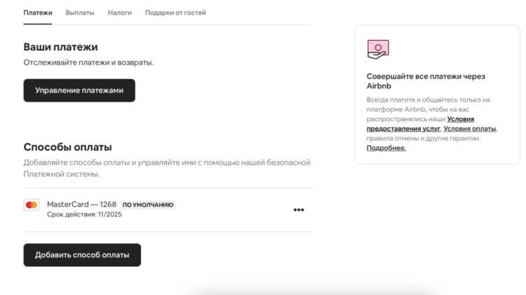 Как пользоваться USDT. Платить картой Maps.me, которая пополняется USDT или USDC, можно почти везде. Как пользоваться USDT. Платить картой Maps.me, которая пополняется USDT или USDC, можно почти везде. Фото.