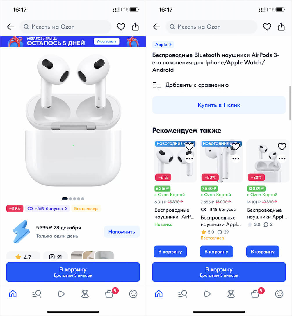 На Ozon в принципе тоже всё понятно, что это фейк. Фото.