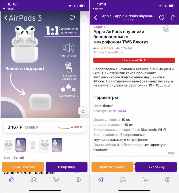 На ВБ я бы вообще ничего брать не стал, даже если бы увидел реальный сертификат. Фото.