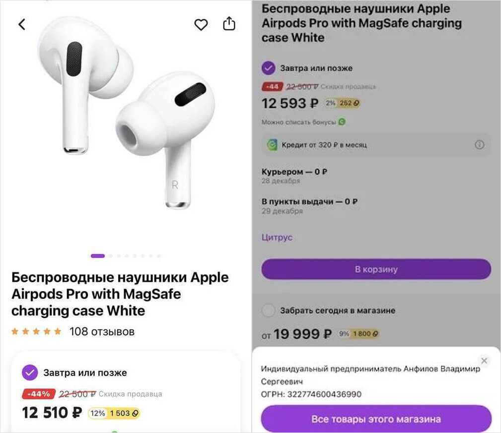 На СММ фейковые AirPods попадают в карточку с оригиналом, и их становится не отличить. Фото.