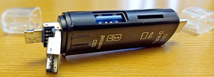 Картридер USB-C. Оцените, какое универсальное устройство. Картридер USB-C. Оцените, какое универсальное устройство. Фото.