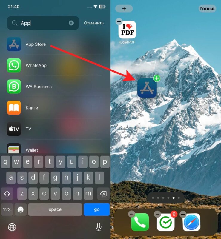 Библиотека приложений на Айфоне. Просто перетяните приложение из Библиотеки. Библиотека приложений на Айфоне. Просто перетяните приложение из Библиотеки. Фото.