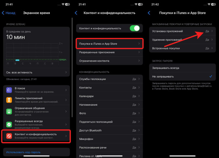 Как отключить приложение на Айфоне. Обычно этой настройкой ограничивают доступ детям к App Store, но кто-нибудь может над вами подшутить. Как отключить приложение на Айфоне. Обычно этой настройкой ограничивают доступ детям к App Store, но кто-нибудь может над вами подшутить. Фото.