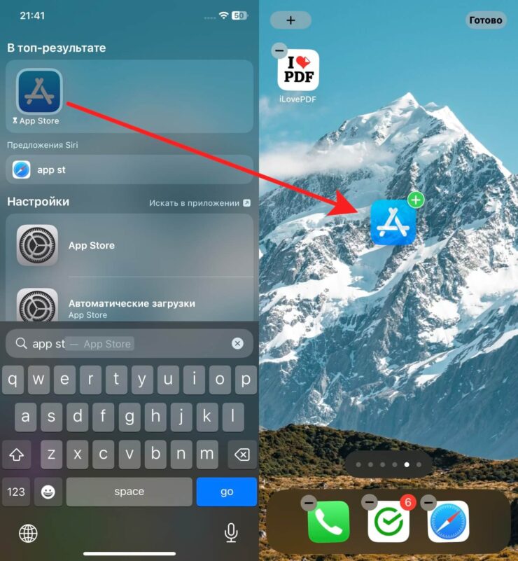 Поиск на экране Айфона. Spotlight тоже позволяет добавлять приложения на экран “Домой”. Поиск на экране Айфона. Spotlight тоже позволяет добавлять приложения на экран “Домой”. Фото.